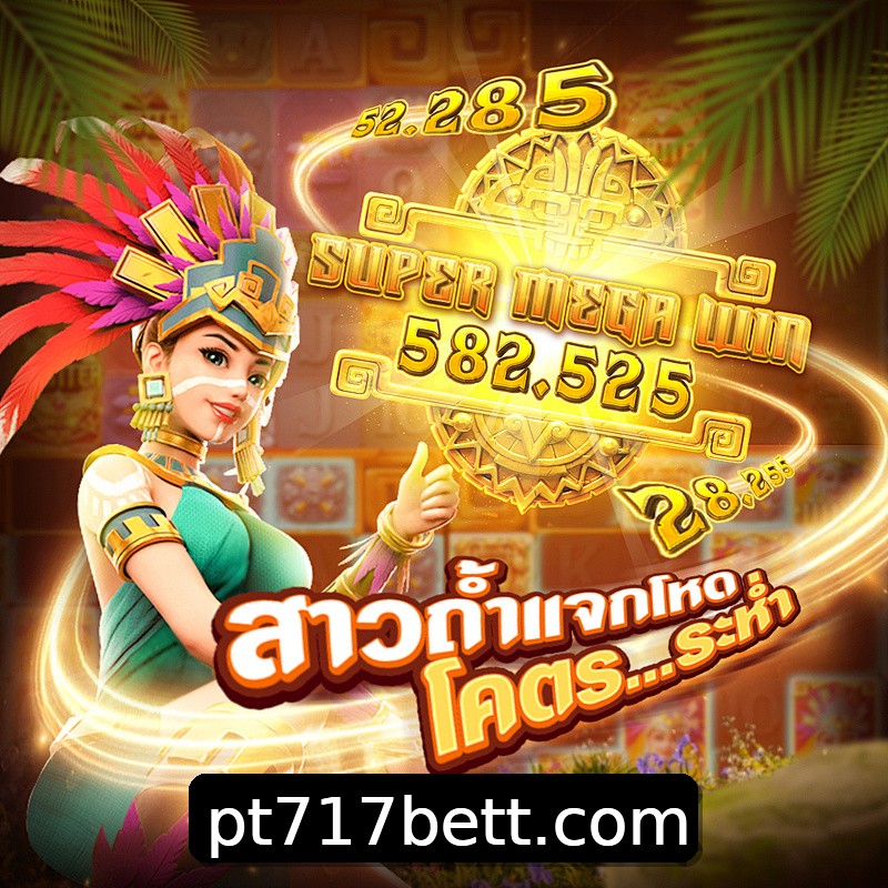 Segurança 2FA pt717